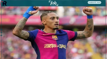 رافينها يتحدث.. تفاصيل مثيرة عن موقفه من كلاسيكو برشلونة وريال مدريد في الدوري الإسباني